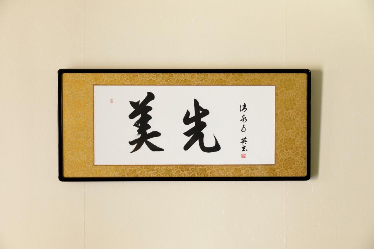 Gion Misen Hotel Kyoto Bagian luar foto